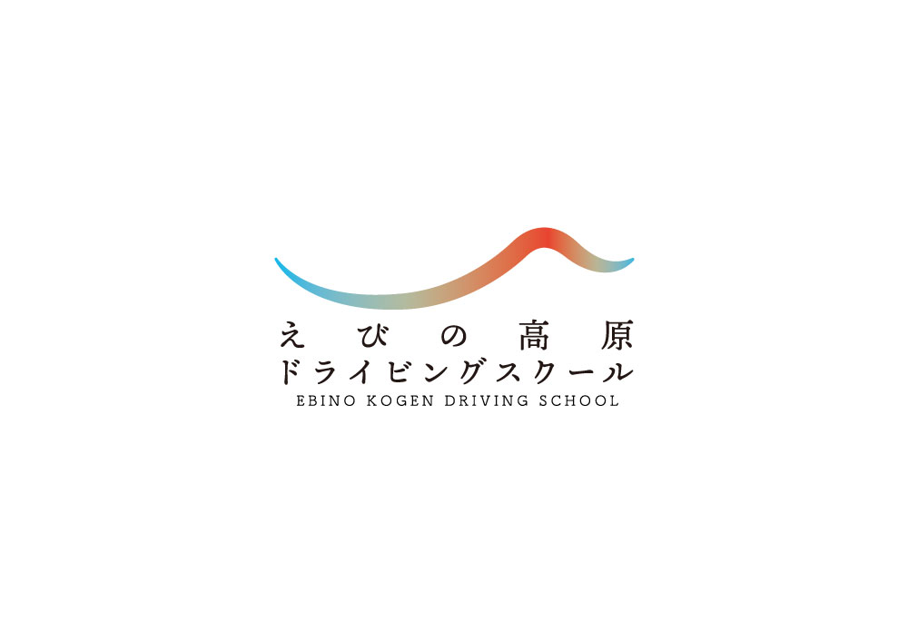 logo / えびの高原ドライビングスクール 様